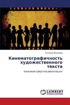 Paperback Kinematografichnost' Khudozhestvennogo Teksta [Russian] Book