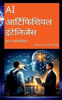 Paperback AI Artificial Intelligence: Saral Maargdarshika [Hindi] Book