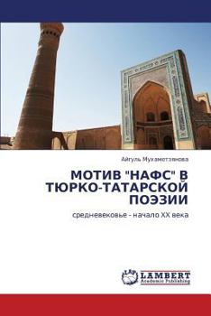Paperback Motiv "Nafs" V Tyurko-Tatarskoy Poezii [Russian] Book