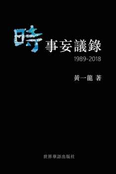 Paperback &#26178;&#20107;&#22916;&#35696;&#37636; [Undetermined] Book