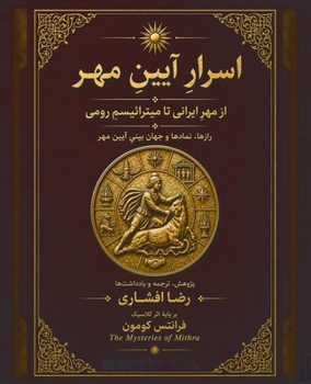 Paperback اسرارِ آیینِ مهر: از مهرِ  [Persian] Book