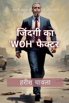 Paperback The "WOH" Factor of Life: अपनी क्षमता को अवसर म& [Hindi] Book