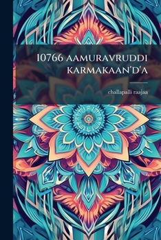 Paperback 10766 aamuravruddi karmakaan'd'a [Telugu] Book