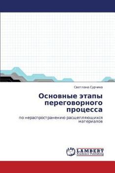 Paperback Osnovnye Etapy Peregovornogo Protsessa [Russian] Book