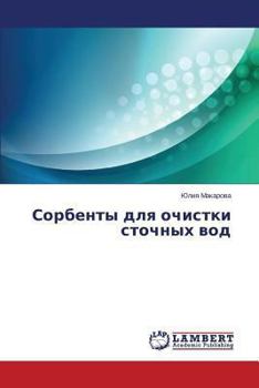 Paperback Sorbenty Dlya Ochistki Stochnykh Vod [Russian] Book