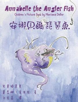 Paperback Annabelle the Angler Fish (Bilingual Edition in English and Chinese) Book