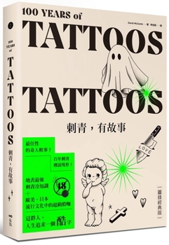 Paperback Tattoos Have Stories [Chinese] Book