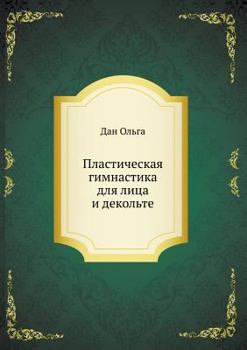 Paperback Plasticheskaya gimnastika dlya litsa i dekol'te [Russian] Book