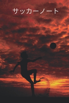 Paperback &#12469;&#12483;&#12459;&#12540;&#12494;&#12540;&#12488; Soccer Notebook: &#21517;&#35328;&#20837;&#12426;- &#12514;&#12481;&#12505;&#12540;&#12471;&# Book