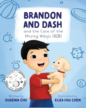 Paperback Brandon and Dash: and the Case of the Missing Wánjù (&#29609;&#20855;) Book