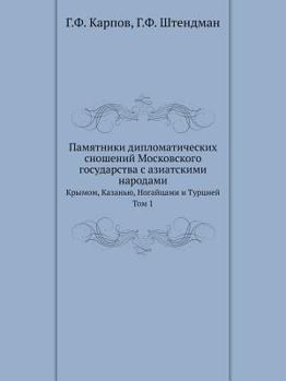 Pamyatniki Diplomaticheskih Snoshenij Moskovskogo Gosudarstva S Aziatskimi Narodami Krymom, Kazanyu, Nogajtsami I Turtsiej. Tom 1