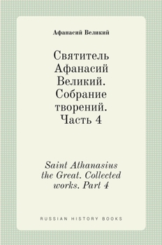 Hardcover Святитель Афанасий Вели& [Russian] Book