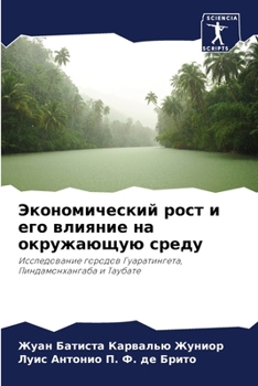 Paperback &#1069;&#1082;&#1086;&#1085;&#1086;&#1084;&#1080;&#1095;&#1077;&#1089;&#1082;&#1080;&#1081; &#1088;&#1086;&#1089;&#1090; &#1080; &#1077;&#1075;&#1086; [Russian] Book