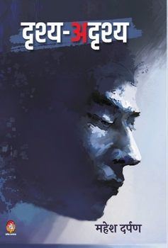 Hardcover Drishya - Adrishya [Hindi] Book