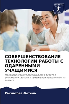 Paperback &#1057;&#1054;&#1042;&#1045;&#1056;&#1064;&#1045;&#1053;&#1057;&#1058;&#1042;&#1054;&#1042;&#1040;&#1053;&#1048;&#1045; &#1058;&#1045;&#1061;&#1053;&# [Russian] Book