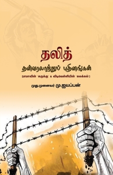 Paperback dalith than varalaatru puthinangal [Tamil] Book