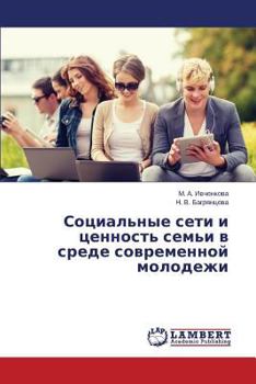 Paperback Sotsial'nye seti i tsennost' sem'i v srede sovremennoy molodezhi [Russian] Book