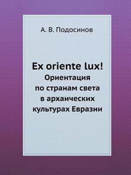 Paperback Ex oriente lux!: Ориентация по стра
 [Russian] Book