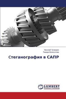 Paperback Cteganografiya v SAPR [Russian] Book