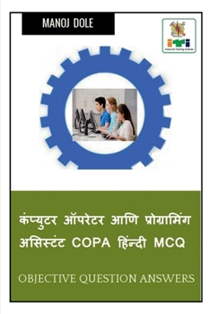 Paperback Computer Operator and Programming Assistant COPA Hindi MCQ / कंप्युटर ऑपरे [Hindi] Book