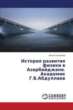 Paperback Istoriya Razvitiya Fiziki V Azerbaydzhane. Akademik G.B.Abdullaev [Russian] Book