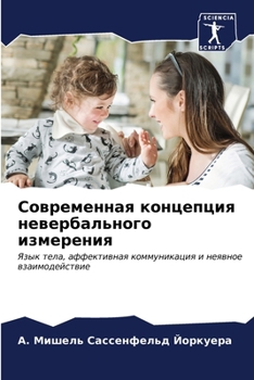 Paperback Современная концепция н& [Russian] Book