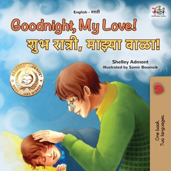 Goodnight, My Love! (English Marathi Bilingual Children's Book) (English Marathi Bilingual Collection) (Marathi Edition)