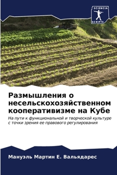 Paperback Размышления о несельско& [Russian] Book