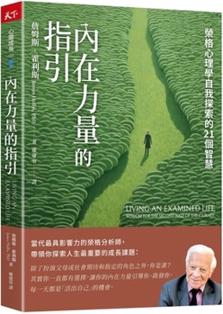 Paperback Living an Examined Life: Wisdom for the Second Half of the Journey [Chinese] Book