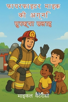 ?? ??????? ????? ???? ????? ???? (Hindi Edition)