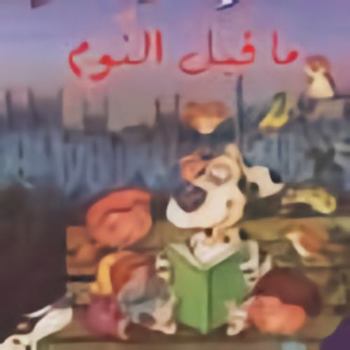 Bedtime Stories (12 Stories) ??? ?? ??? ?????