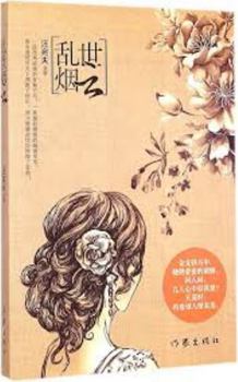 Paperback Fleeting Clouds (Chinese Edition) [Chinese] Book