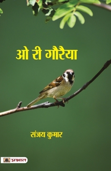 Paperback O Ri Gauraiya [Hindi] Book