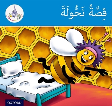 Paperback Arabic Readers Club: Blue Band: Nahoula's Story Book