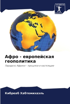 Paperback Афро - европейская геопол [Russian] Book