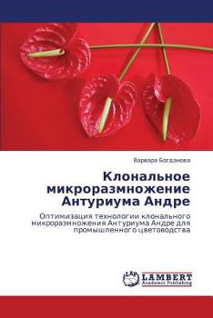 Paperback Klonal'noe Mikrorazmnozhenie Anturiuma Andre [Russian] Book