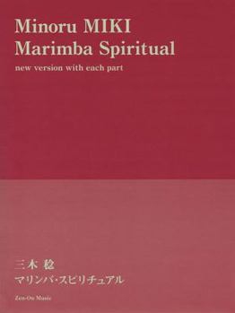 Marimba Spiritual: Marimba Solo or Marimba with 3 Percussionists Score and Parts