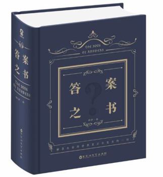 Hardcover The Book of Answers (Chinese Edition) [Chinese] Book