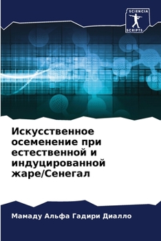 Paperback &#1048;&#1089;&#1082;&#1091;&#1089;&#1089;&#1090;&#1074;&#1077;&#1085;&#1085;&#1086;&#1077; &#1086;&#1089;&#1077;&#1084;&#1077;&#1085;&#1077;&#1085;&# [Russian] Book