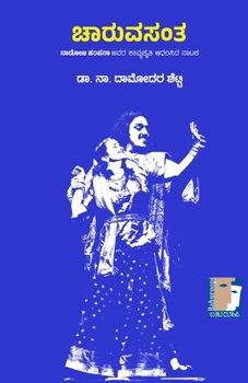 Paperback CHAARUVASANTA (Kannada) [Kannada] Book