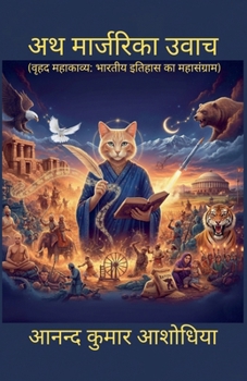 ?? ????????? ???? (Hindi Edition)