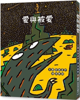 Hardcover Love and Be Loved (Second Edition) [Chinese] Book