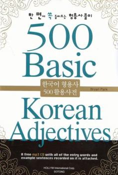 Perfect Paperback 500 Basic Korean Adjectives Book