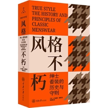 Paperback True Style [Chinese] Book