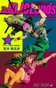 Jojo's Bizarre Adventure 8 Part 9: The Jojolands (Japanese Edition) - Book #8 of the JOJOLands