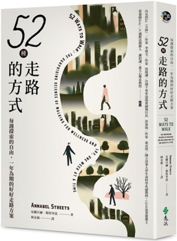 Paperback 52 Ways to Walk [Chinese] Book