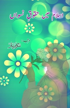 Women's rights in Islam: (Islam mein Huqooq-e-NiswaaN, Urdu Essays) (Urdu Edition)