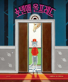 Hardcover Wolfred [Korean] Book