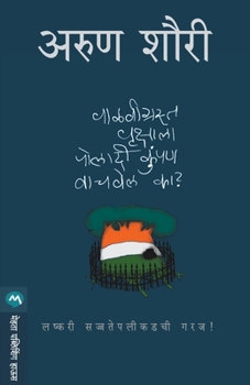 Will the Iron Fence Save a Tree Hollowed by Termites? ; Defence Imperatives Beyond the Military