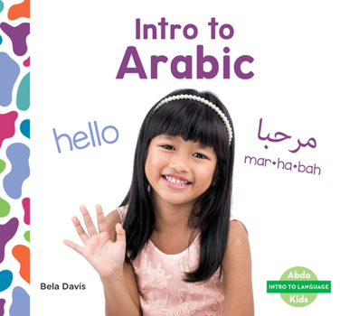 Library Binding Intro to Arabic Book
